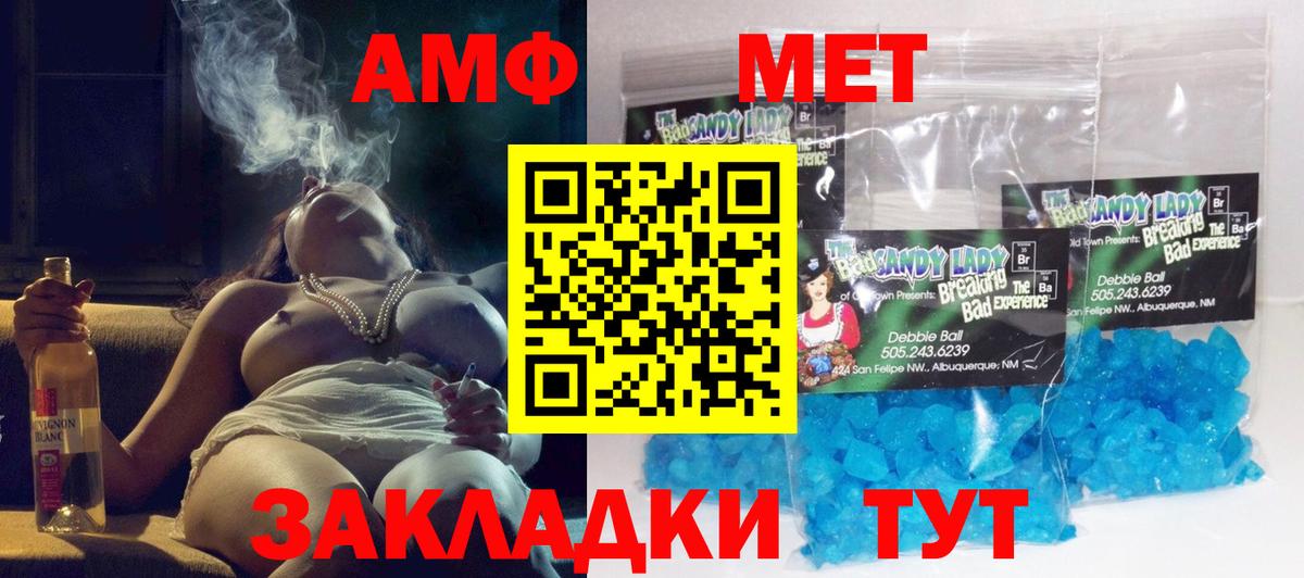 Амфетамин 98% Сердобск
