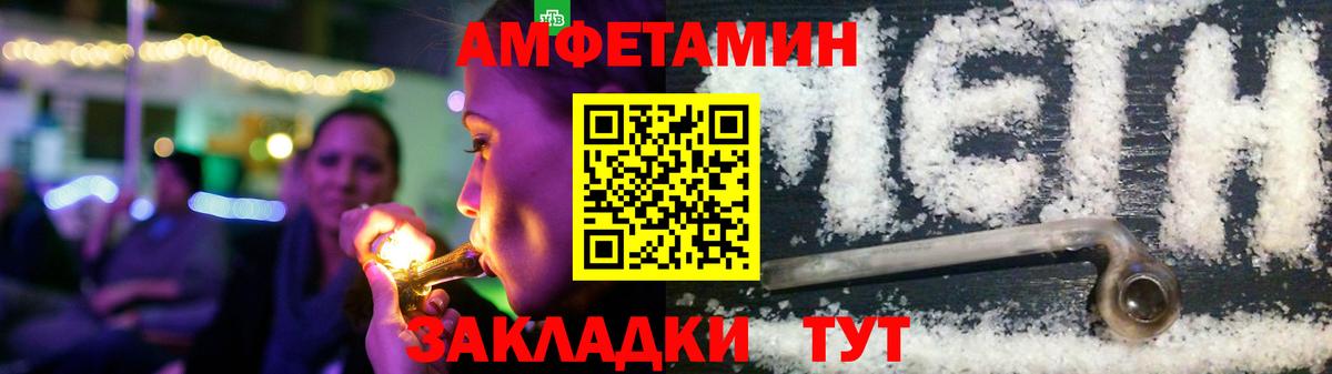 АМФЕТАМИН  АМФЕТАМИН Розовый  Вход с VPN  Сердобск 