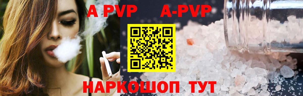 Alpha-PVP  купить наркотик  Alpha-PVP мука  Вход с VPN  Сердобск  Alpha-PVP СК 