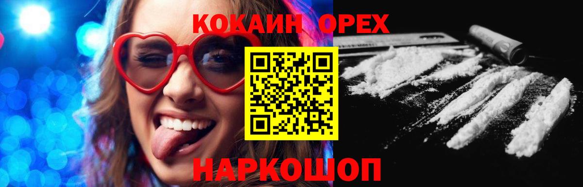Сердобск  купить закладку  Вход с VPN  Cocaine Колумбийский 