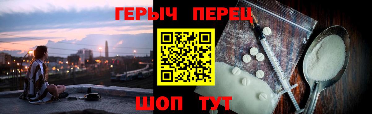 ГЕРОИН Heroin  Вход с VPN  Сердобск 