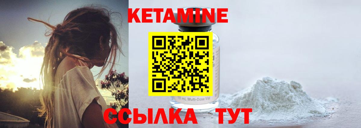 Кетамин ketamine  КЕТАМИН VHQ  Сердобск  Вход с VPN 