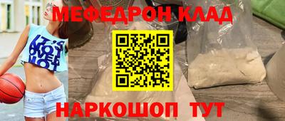 меф VHQ Нягань