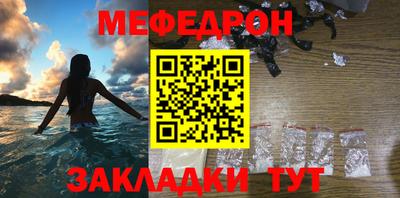 меф VHQ Нягань