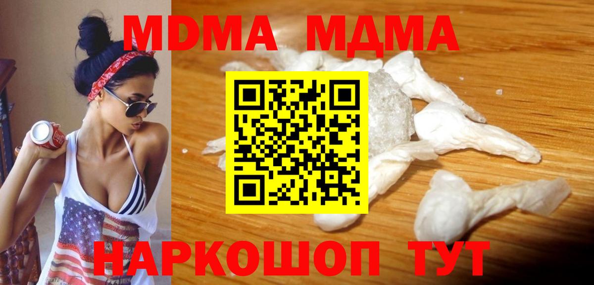 MDMA VHQ  МДМА  Сердобск  Вход с VPN  MDMA молли 