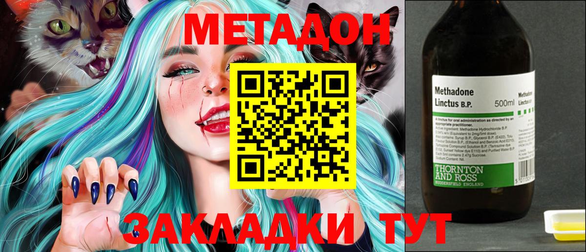 МЕТАДОН VHQ  Вход с VPN  Сердобск  МЕТАДОН VHQ 