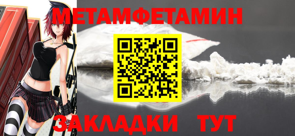 Метамфетамин мет Сердобск