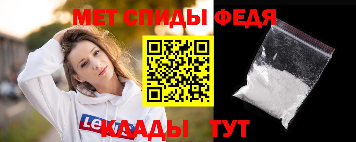 МЕТАМФЕТАМИН Декстрометамфетамин 99.9%  МЕТАМФЕТАМИН Декстрометамфетамин 99.9%  Вход с VPN  Сердобск 