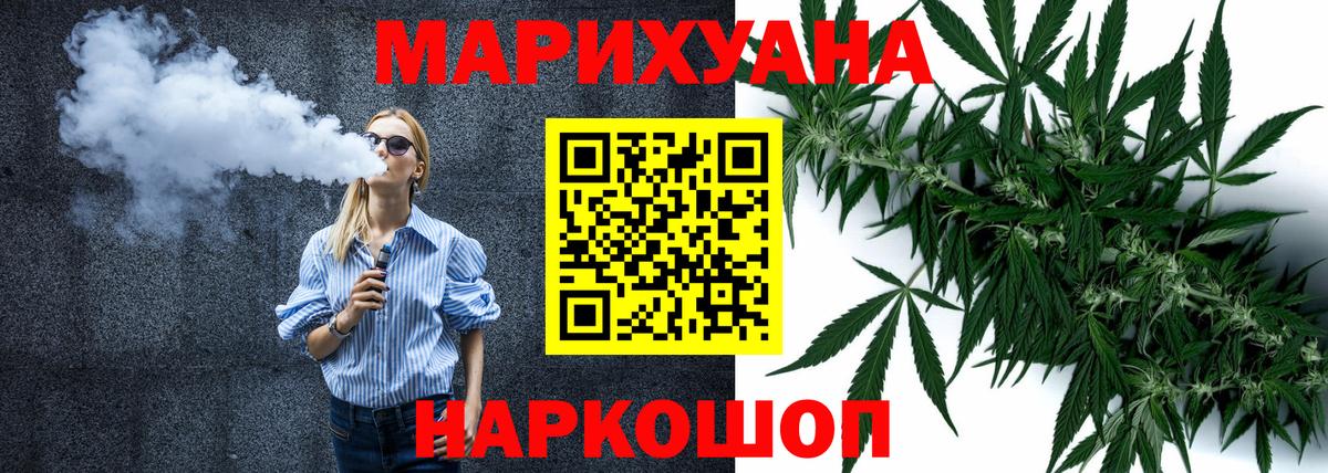 Марихуана Ganja Сердобск